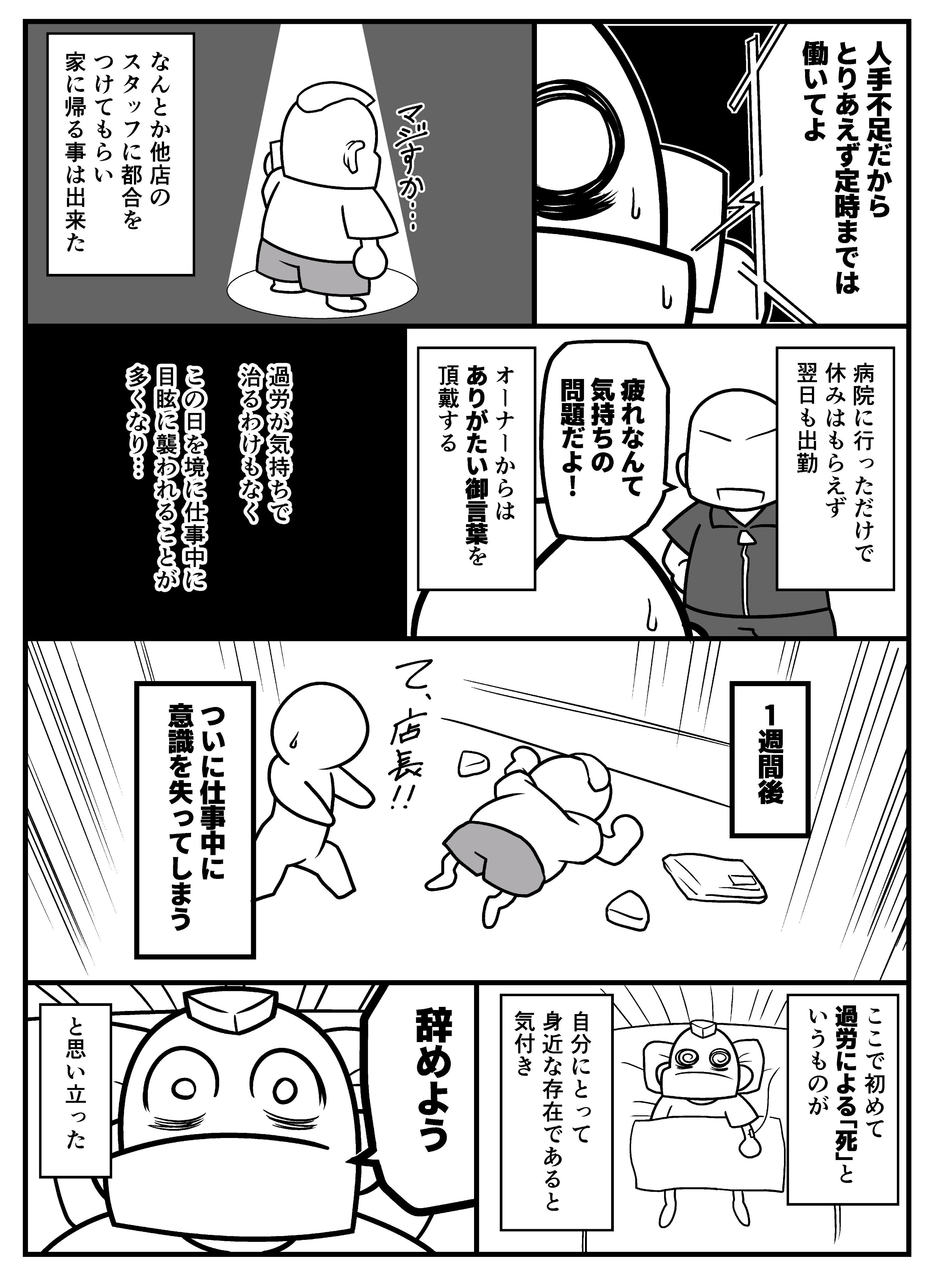 コンビニ業界の闇は深い ブラック過ぎて過労死するレベルの話 話題の画像プラス