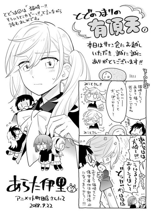 あらた伊里 雨でも晴れでも 2巻は3月26日発売 Aratairi さんのマンガ一覧 3ページ ツイコミ 仮 あらた伊里 雨でも晴れでも 2巻は3月26日発売 Aratairi さんのマンガ一覧 3ページ ツイコミ 仮
