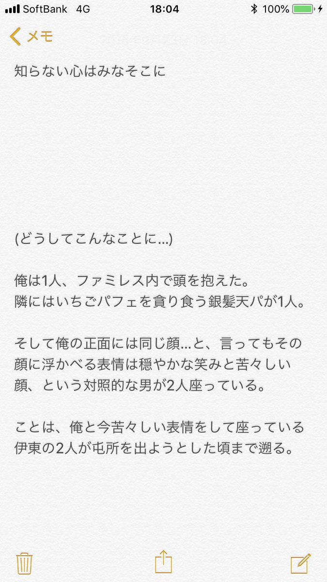 環 祭りだわっしょい いえいえ むしろ拙い文章に素敵なイラストありがとうございます 私的にはシリアス展開も好きなんですけど鴨太郎さんには幸せになって欲しかったのでついほのぼのに走っちゃいました 定春モフる鷹久さんもいつか文章に
