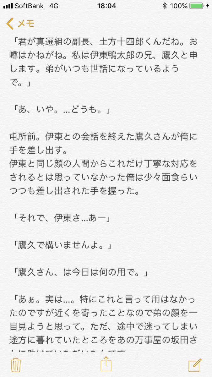 銀魂 たかひささんとかもたろさん