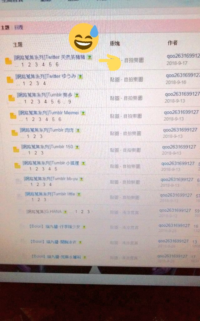 聽說被貼到捷克論壇JKF了，沒有帳號入到到。。有推友可以去幫忙看看被貼了什麼嗎

謝謝哦 https://t.co/STJCj6cJMM