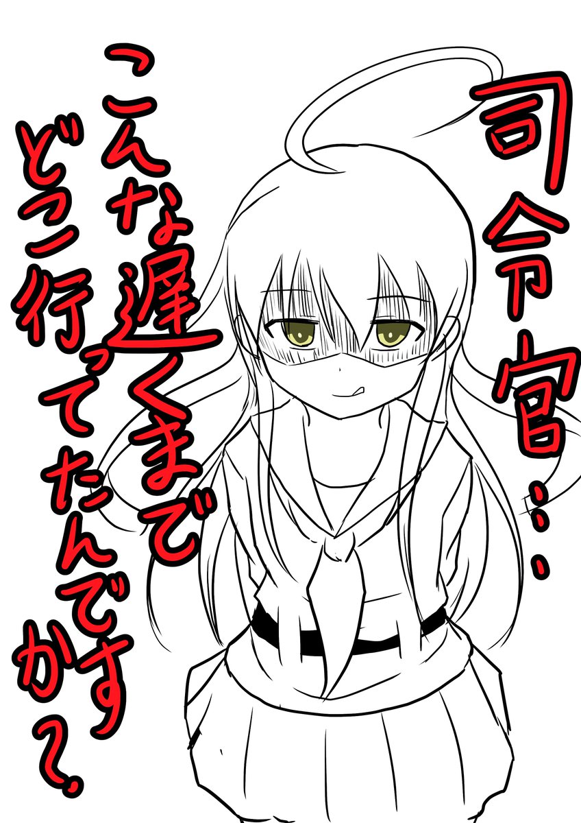 14みっか 三日月ちゃんにヤンデレをしてもらったら意外とはまり役だった 毎月2 Meiの漫画