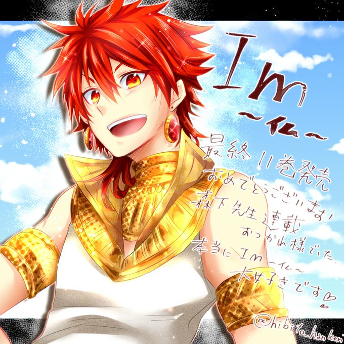 Imイムのtwitterイラスト検索結果 Imイムのtwitterイラスト検索結果