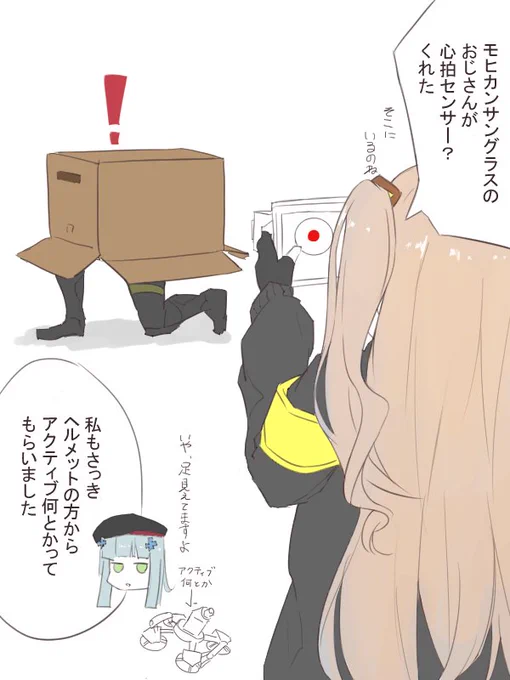ある日のump45と416 