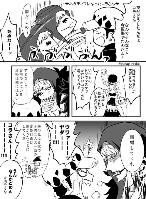 ゆうなぎ 新刊通販開始 Yunagi Rockb さんのマンガ一覧 リツイート順 4ページ ツイコミ 仮 ゆうなぎ 新刊通販開始 Yunagi Rockb さんのマンガ一覧 リツイート順 4ページ ツイコミ 仮