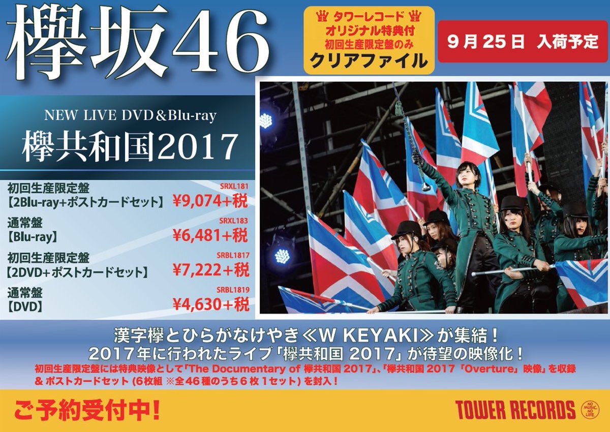 欅坂46】 #よねさん 卒業・・・‼️ 悲しいです😭😭 悲しいですが、よね