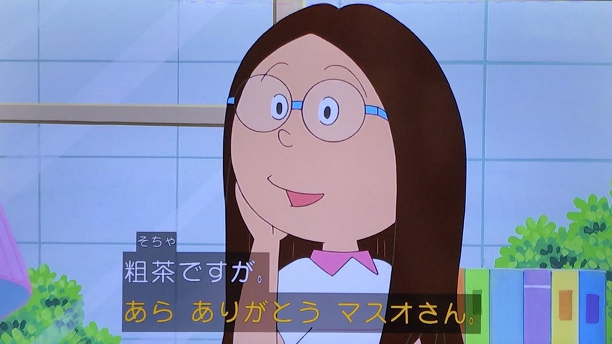 サザエさんが髪下ろし知的メガネ上品な若奥さんに変身する神回に騒然となるサザエさんファン 2ページ目 Togetter サザエさんが髪下ろし知的メガネ上品な若奥さんに変身する神回に騒然となるサザエさんファン 2ページ目 Togetter