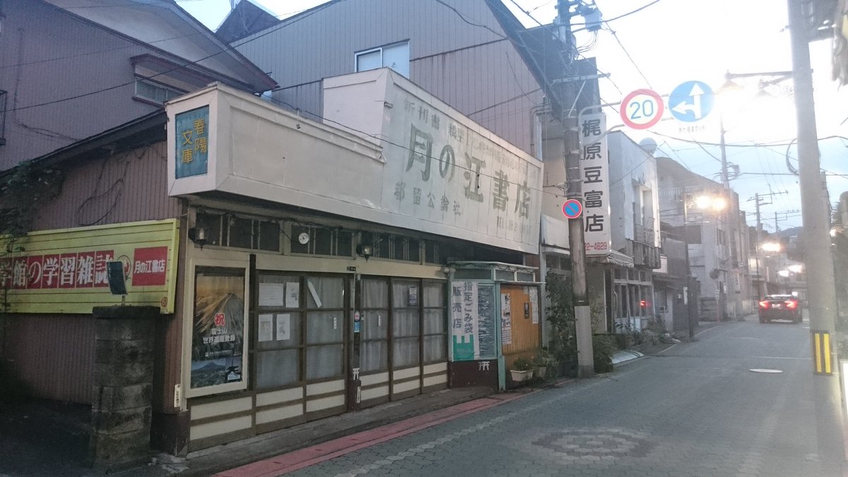 まーぼ ペルソナ4聖地巡礼 まーぼ ペルソナ4聖地巡礼