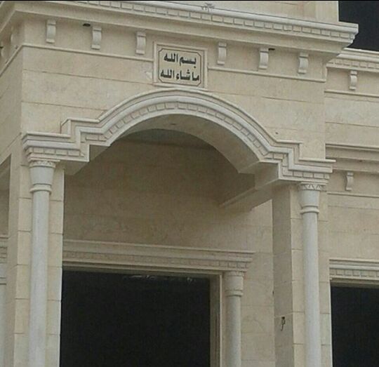 توريد وتركيب جميع انواع الحجر الطبيعي والرخام ابوخليل ٩٩٠٠١٢٩٢