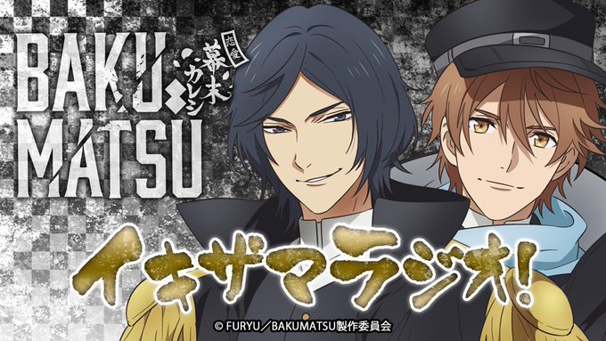 【本日解禁②】10月1日（月）よりインターネットラジオステーション＜音泉＞にてWEBラジオの配信な決定！タイトルは「イキ