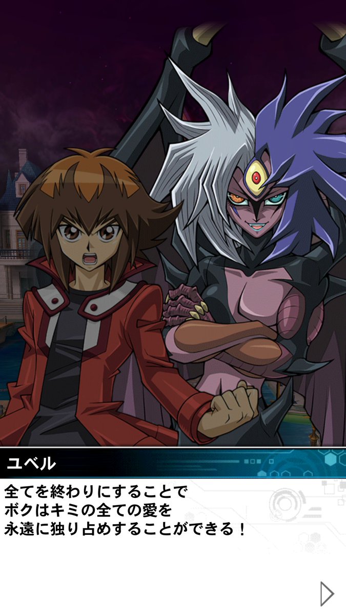 いじふ ユベル くっそかわいいな セリフが十代スキスキ オーラ出すぎて 遊戯王 Gx デュエルリンクス ユベル 十代 エレメンタルヒーロー いじふ ユベル くっそかわいいな セリフが十代スキスキ オーラ出すぎて 遊戯王 Gx デュエルリンクス ユベル 十代 エレメンタルヒーロー
