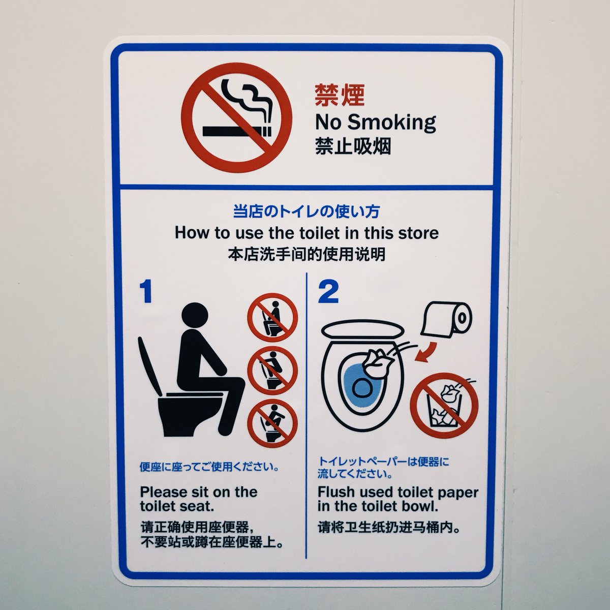 Heute wird in #Japan der Tag des Sports gefeiert. Welcher Ort eher ungeeignet ist für verschiedenste Übungen wird hier auf dem Plakat ziemlich gut gezeigt ... 💁🏽‍♂️ #ErlebeEs #Tokio #Lieblingorte #Sport #Kultur #Auslandssemester