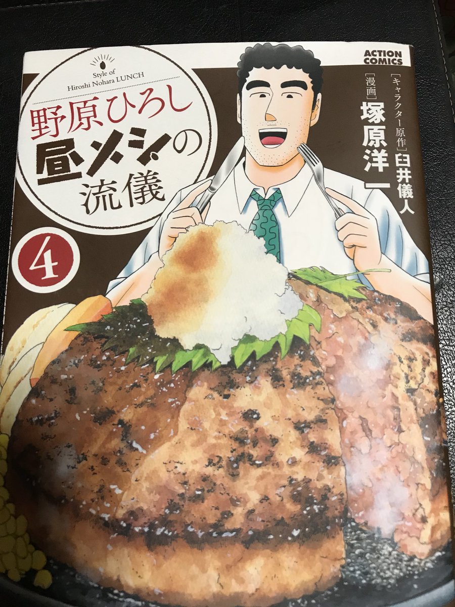 Etiqueta 野原ひろし昼メシの流儀 Al Twitter Etiqueta 野原ひろし昼メシの流儀 Al Twitter