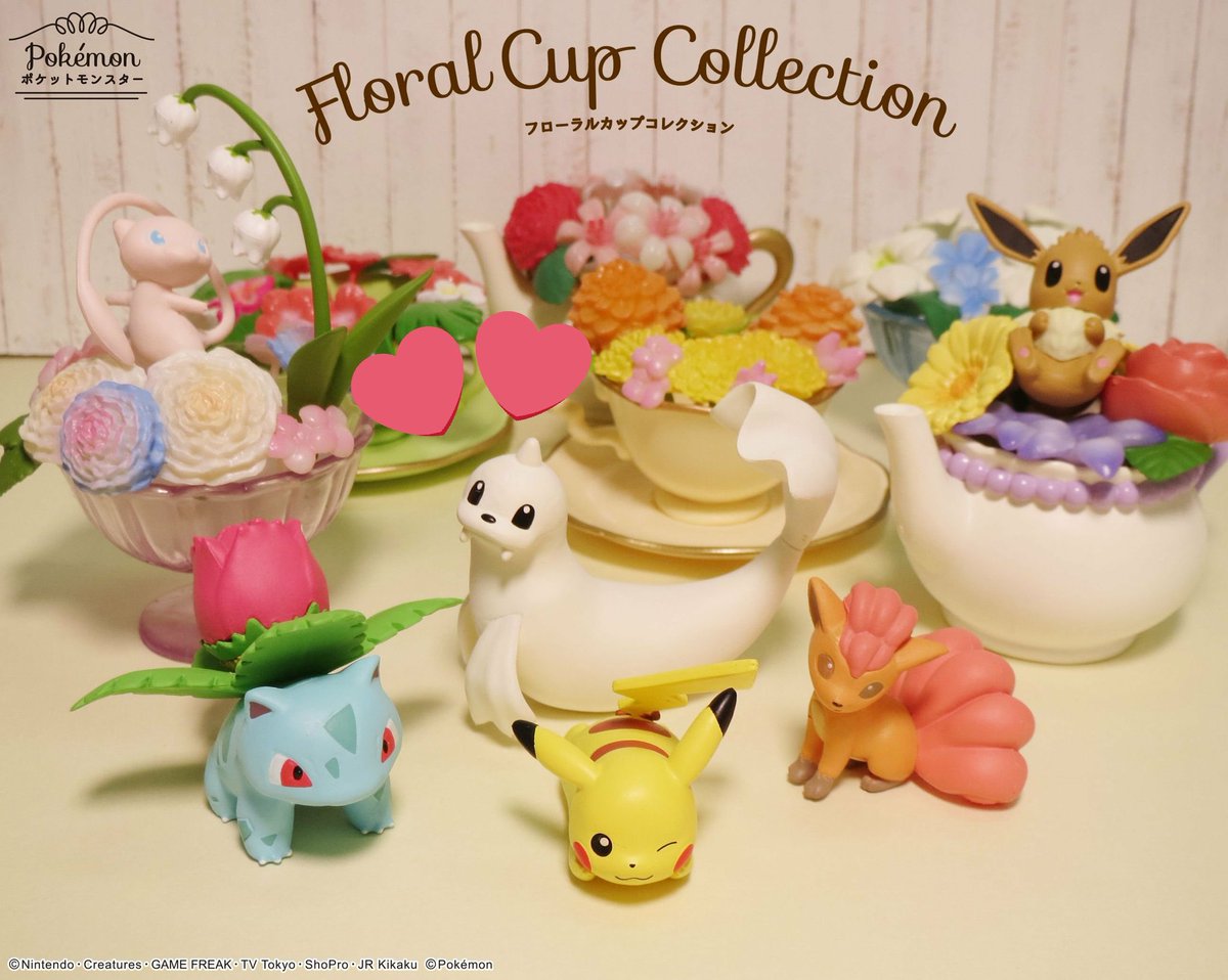 シャピア グッズ垢 Ar Twitter 買取 ポケモン リーメント Floral Cup Collection フローラルカップコレクション 花 フラワー 求 ジュゴン 譲 定価750円 送料 郵送のみ ジュゴン単体だけでも構いませんので 迷子のジュゴンおりましたら是非お気軽にご相談下さい