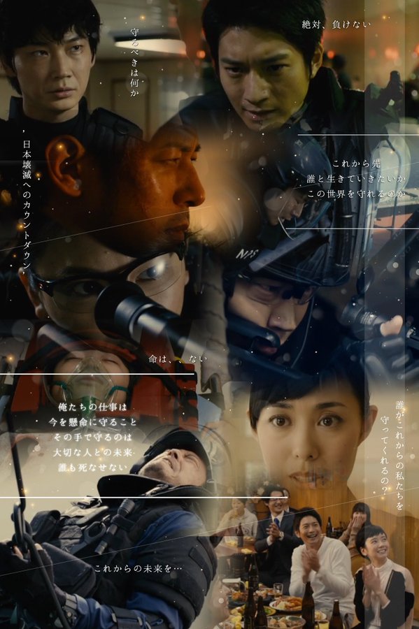 映画 邦画 S 最後の警官 奪還 Recovery Of Our Future フル動画 を無料視聴する方法は Dvdレンタルよりお得 見逃し配信が見放題