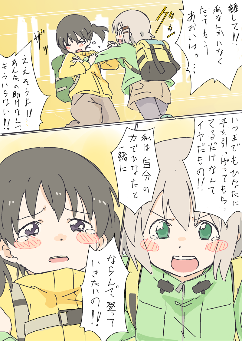 山パワーのちょっと薄い12話 #ヤマノススメ 