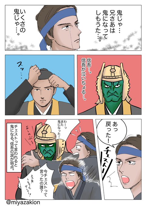 西郷どん を含むマンガ一覧 2ページ ツイコミ 仮