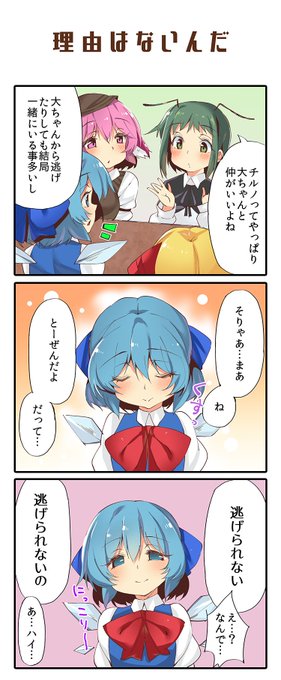 理由はないんだ【3コマ】 