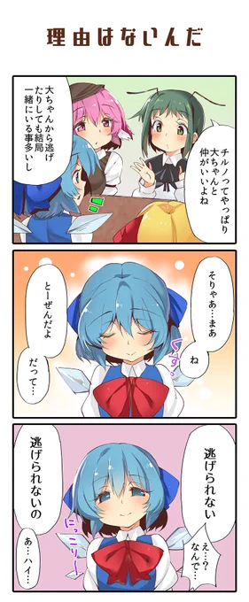 理由はないんだ【3コマ】 