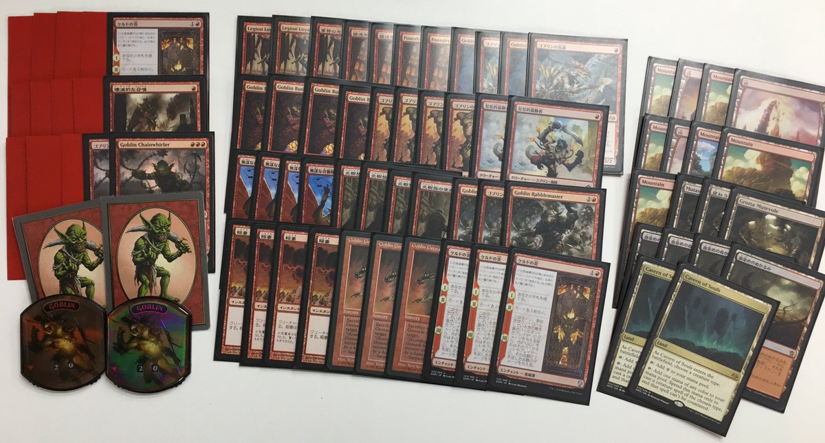 マスターズスクウェア八王子カードショップ Twitterissa Mtg 大会結果 本日開催のmtg大会結果です 16時 モダン 赤単ゴブリン コイケさん 裏面非公開 18時 レガシー 黒赤リアニメイト サトゾノさん 優勝おめでとうございます 明日は14時よりモダン八王子