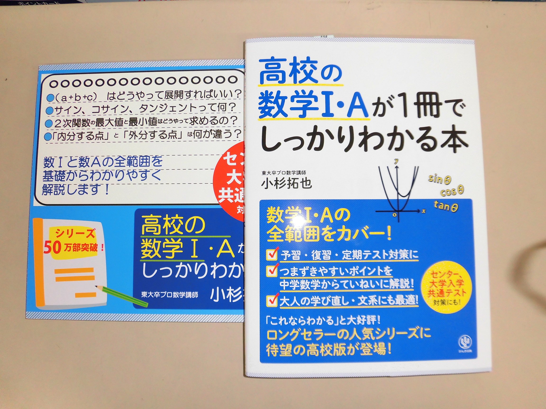 丸善名古屋本店 V Twitter 7f学習参考書売場 高校の数学 Aが1冊でしっかりわかる本 かんき出版 大人の学び直しにも人気なシリーズに高校数学が登場し 小学算数 中学高校数学 が揃いました 現役学生の方にも 学生時代に数学が学びきれなかった方にも