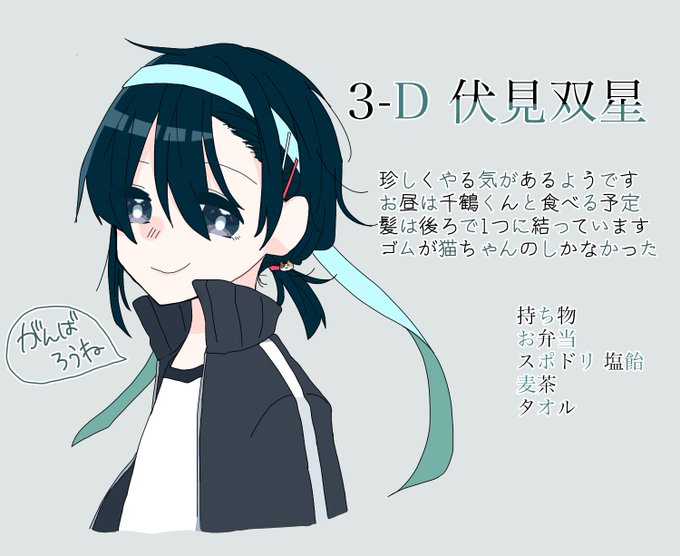 星の結び目 体育祭のtwitterイラスト検索結果 星の結び目 体育祭のtwitterイラスト検索結果