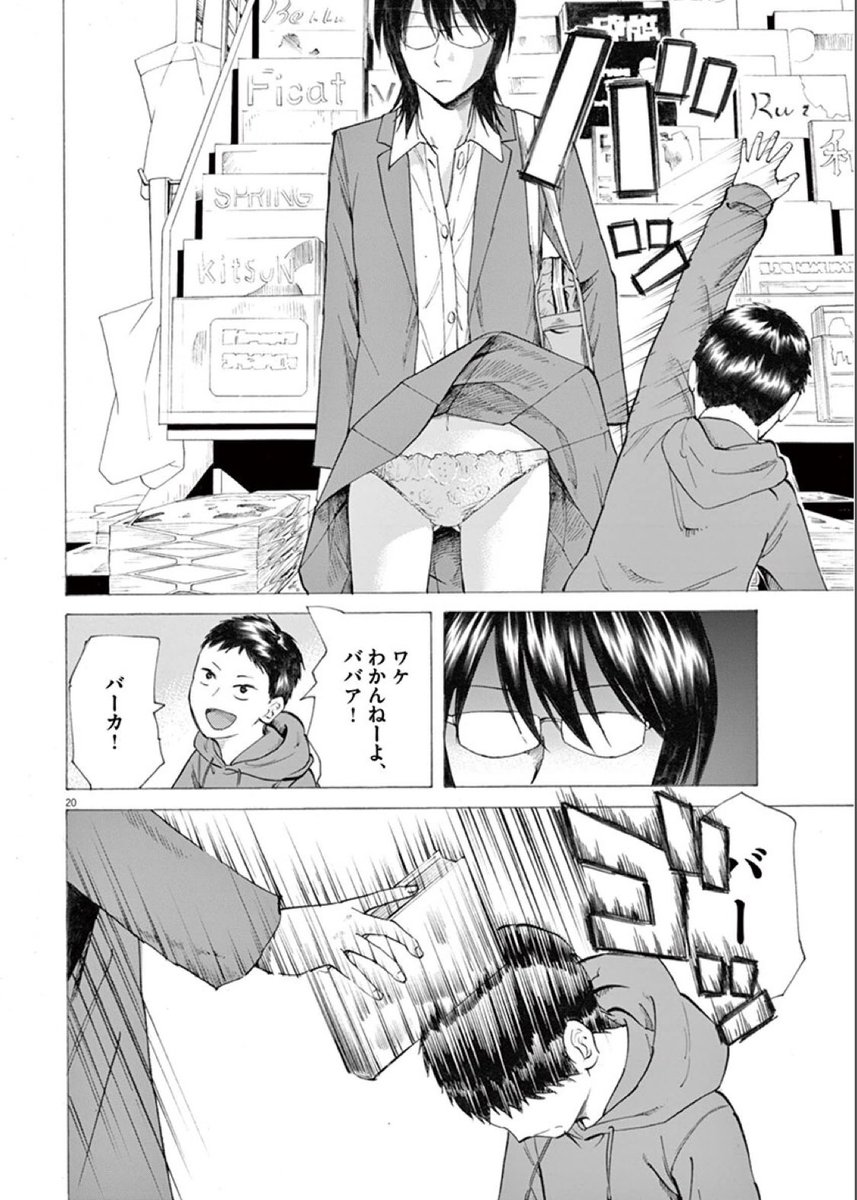 響 小説家になる方法 とかいう小説家になるのを諦めさせる漫画 いま速