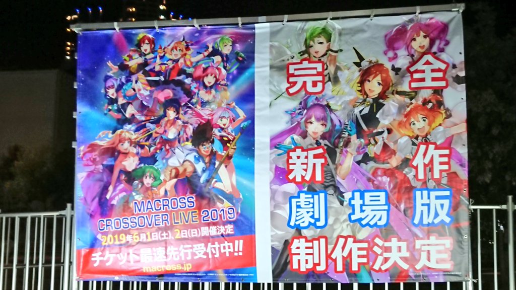 ワルキューレ豊洲