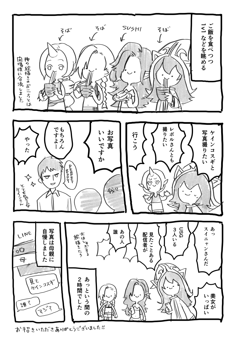 PRIME TIME NIGHT 行ってきました 