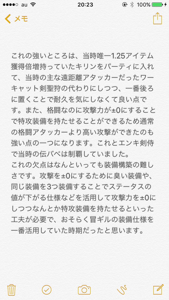 冒ギル2趣味ビルド交流会 冒ギル2趣味ビルド交流会