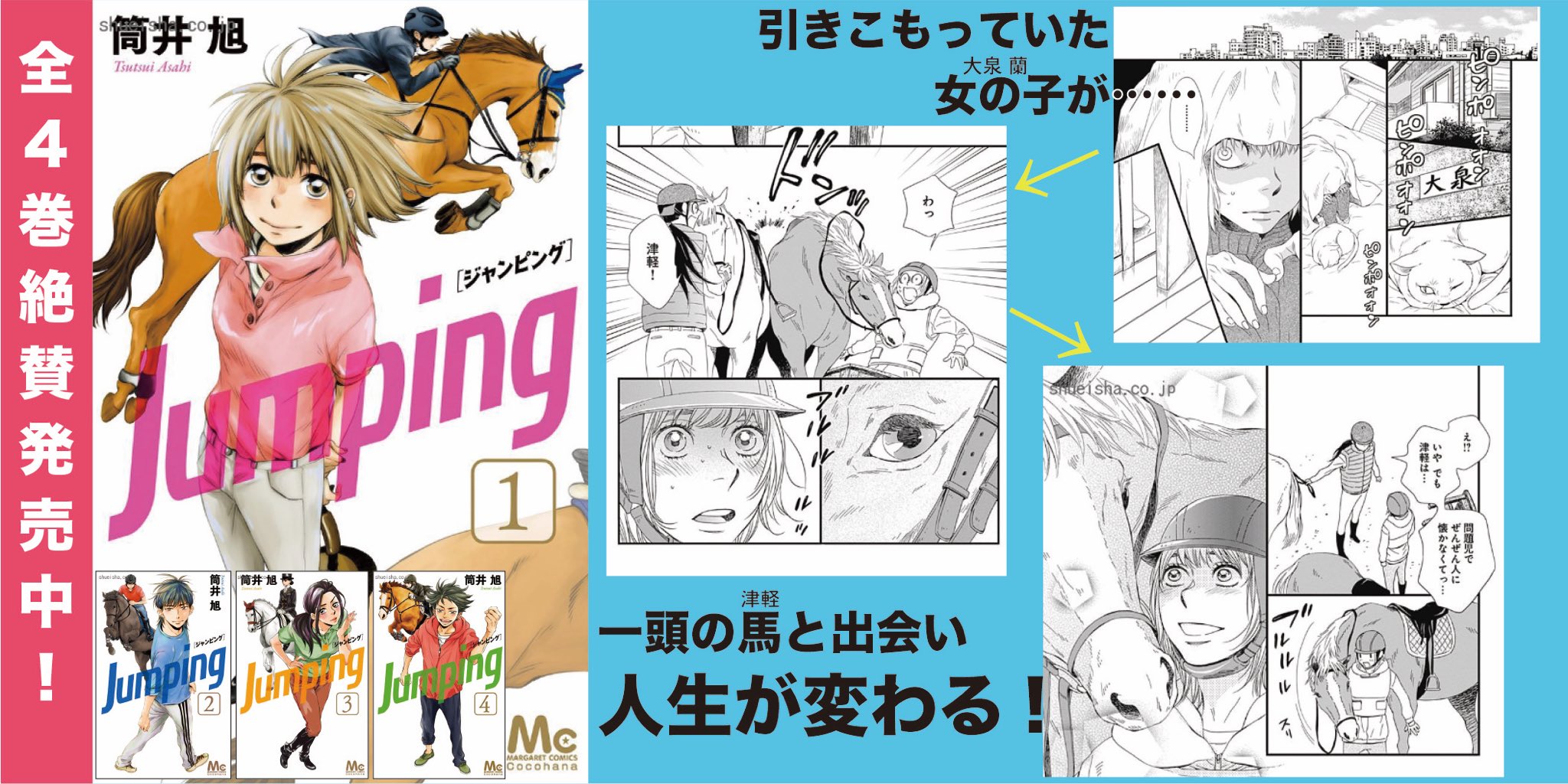 筒井旭 Twitter Search Twitter