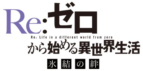 NicoPsychic's tweet photo. 【朗報】

リゼロOVA第２弾制作決定！！！

リゼロOVA第２弾制作決定！！！

リゼロOVA第２弾制作決定！！！

リゼロOVA第２弾制作決定！！！

#リゼロから始める異世界生活 
#リゼロ好きな人RT 
#拡散希望 
#拡散希望RT 
#RTした人全員フォローする https://t.co/P9zjiQjUAa