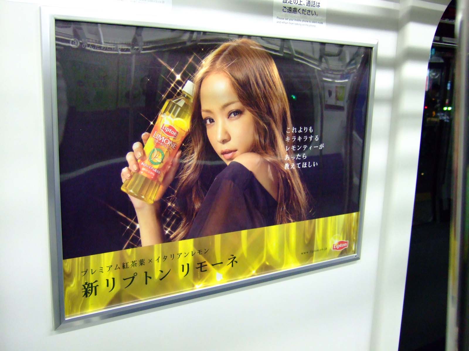 アートディレクッター в X: „プチ懐かしい広告 安室奈美恵「新