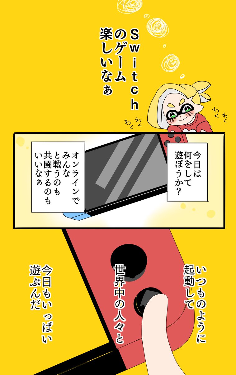 Switch Online無料期間中の支払い方法残高選択してる人向け漫画 