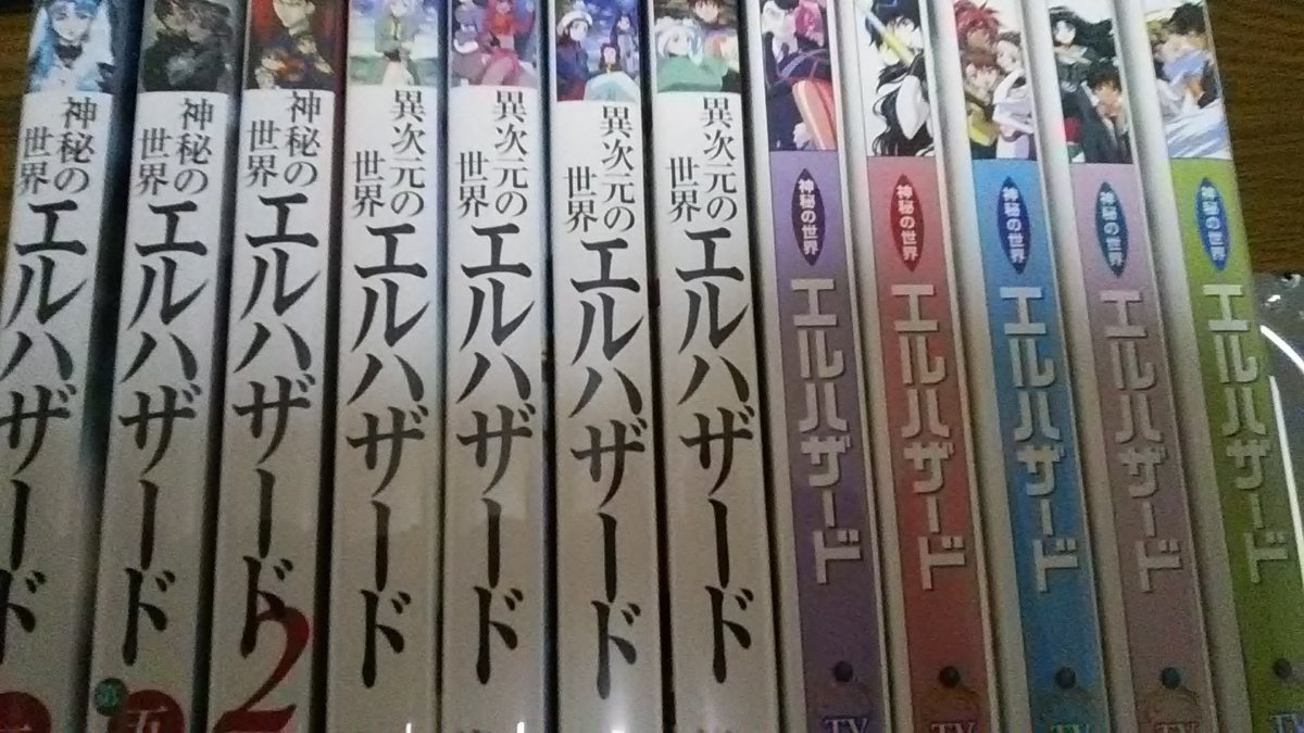 M V S 神秘の世界エルハザード 7話 1995 神秘の世界エルハザードtv版 設定が違う別物26話 1995 神秘の 世界エルハザード2 4話 1997 異次元の世界エルハザード 13話 1998 幻双の世界エルハザード 仮題 今ここ T Co Ohrmicqkjd T