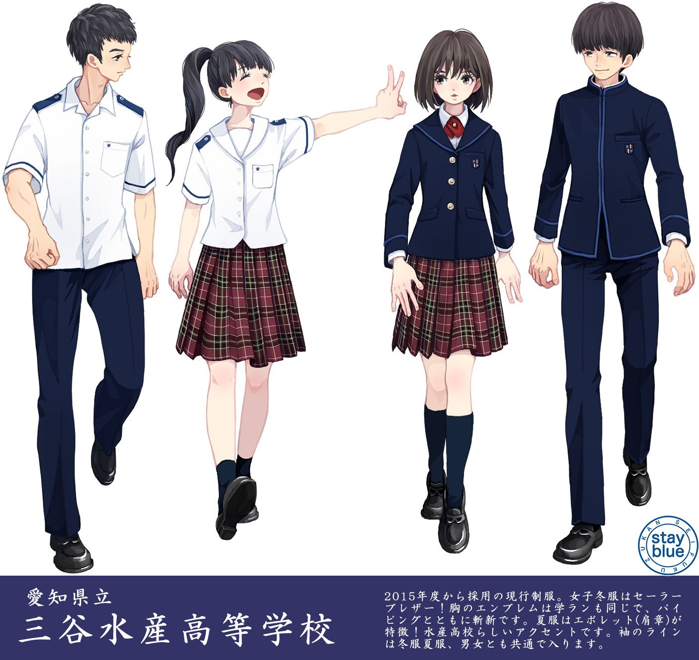 stayblue@学校制服図鑑 on X:  