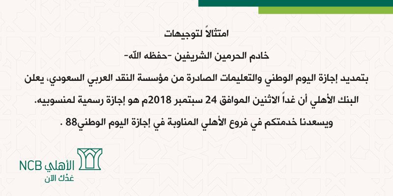 طريقة فتح حساب في البنك الأهلي التجاري بالسعودية تعرف على الأوراق المطلوبة والمزايا هذا الحساب كلمة دوت أورج