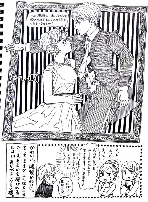 ぬま Numanuma さんの漫画 2作目 ツイコミ 仮