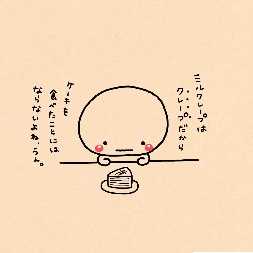 最近、iPadでイラストの練習をしております。
上手に描けていない部分もありますが、少しでも慣れれるよう日々頑張ります (●・-・●) !
内容は‥しろまるのはらぺこ日記です。 