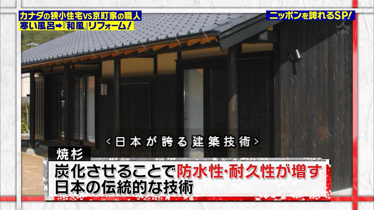 Tbsのメイドインjapan 日本の職人によるリフォームが酷すぎると話題に Togetter Tbsのメイドインjapan 日本の職人によるリフォームが酷すぎると話題に Togetter