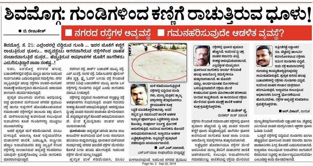 renukesh9's tweet photo. #ShimogRoadsPotholes
#ಶಿವಮೊಗ್ಗ : ವಾಹನ ಸವಾರರ ಪಾಲಿಗೆ ಅಪಾಯಕಾರಿಯಾಗಿ ಪರಿಣಮಿಸಿರುವ ರಸ್ತೆಗಳಲ್ಲಿನ ಗುಂಡಿಗೊಟರುಗಳು...!!!!
#potholeparadise #pothol https://t.co/yWdPNlCHyo