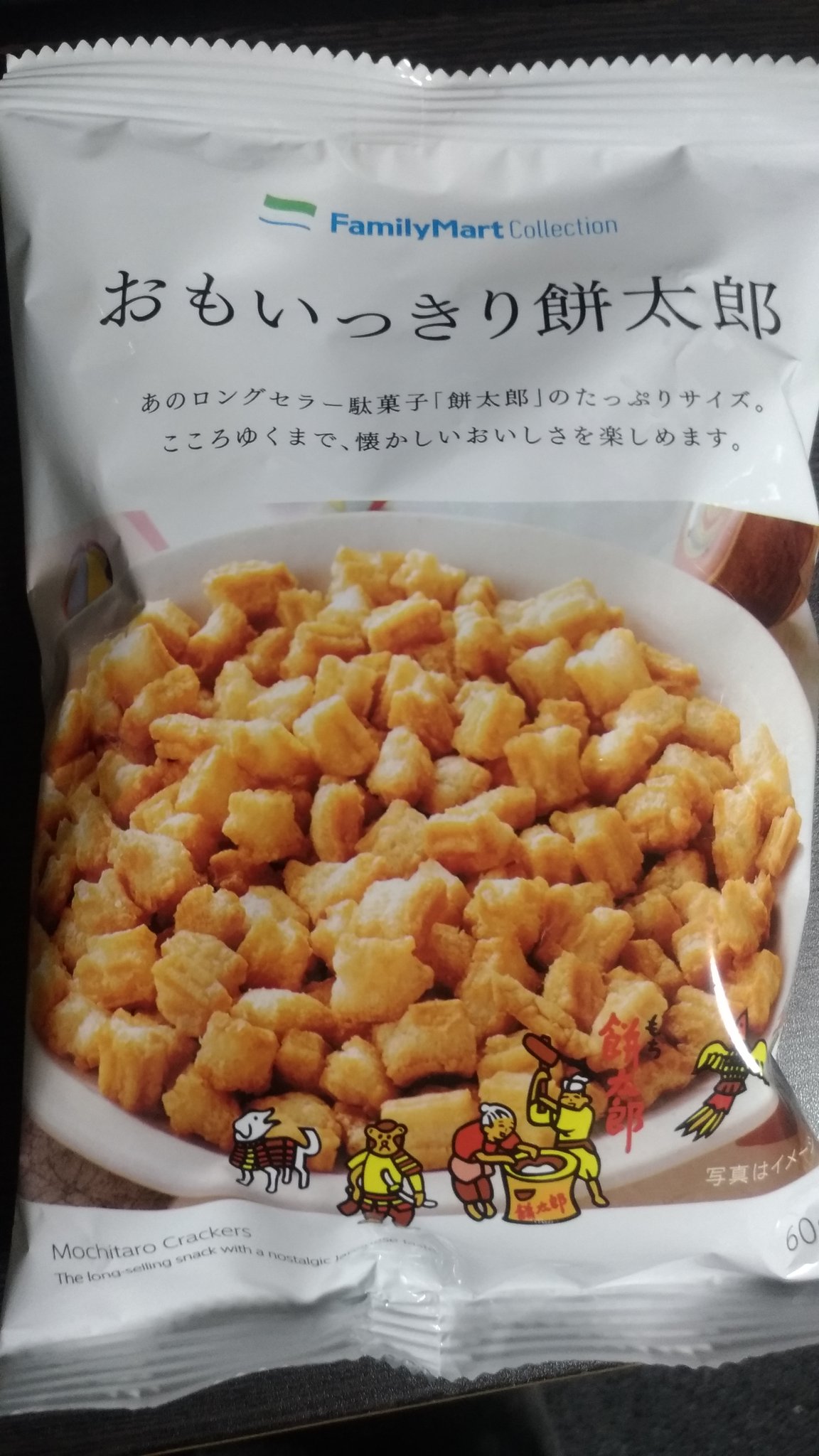 K Two クボタカズキ もち たろう お前 餅太郎だよな うわーー 久しぶりだなー 餅太郎 お前 随分量が増えたんだな K Two クボタカズキ もち たろう お前 餅太郎だよな うわーー 久しぶりだなー 餅太郎 お前 随分量が増えたんだな