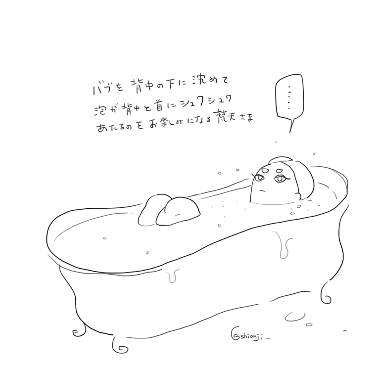 おやすみ