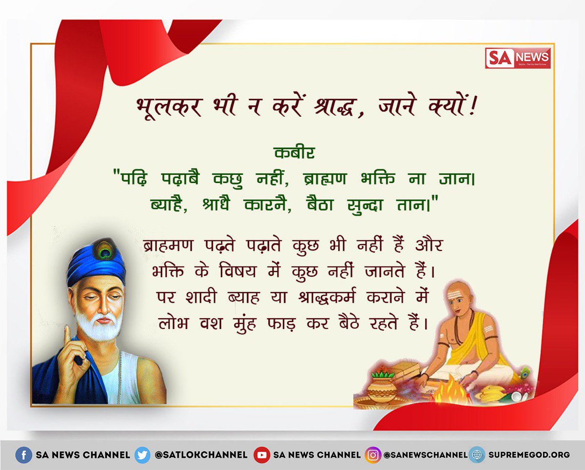 imSviti_24's tweet photo. @knowthesupreme यह पंडितों द्वारा चलाया गया मनमाना आचरण  है #श्राद्ध_अंधश्रद्धा_भक्ति 
@priyankce #energydrink #energydrinktime #HappyBirthdayKareenaKapoor #energycollection #healthyenergydrink #energyboost #bestenergydrink #preworkout #instalike #delicious #prilaga #goodenergy #monsterenergy https://t.co/HJULsgN6Ca