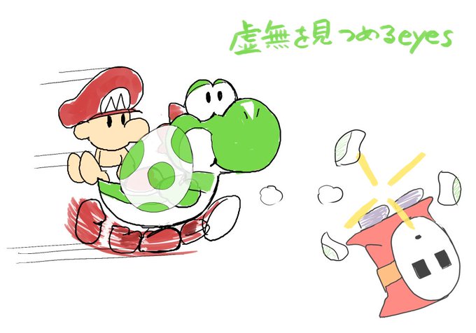 ヨッシーアイランドのtwitterイラスト検索結果 古い順 ヨッシーアイランドのtwitterイラスト検索結果 古い順