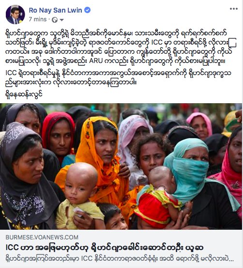 nslwin's tweet photo. To All #Rohingya &amp; supporters: 

Wakar Uddin of ARU told @Voaburmese that  "we don't want ICC for Myanmar, just give us our rights and resettle us in peace &amp; safety. Majority of the Rohingya people do not want ICC."

He misrepresents the truth. 
He speaks for himself NOT us. https://t.co/ScV6Op0eJX