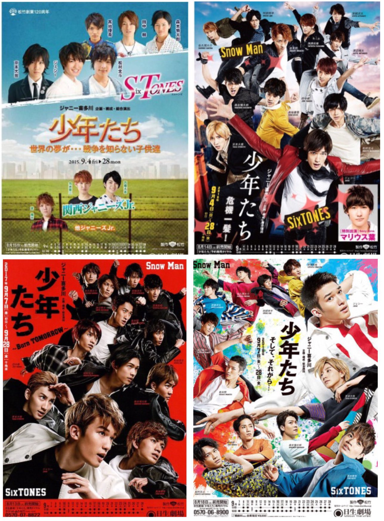 Snow Man - SnowMan SixTONES 素顔4 少年たち 素顔4｜ジュニア｜Storm Labels OFFICIAL SITE