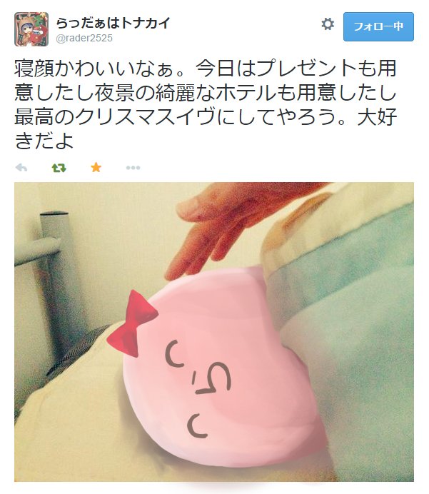 ら っ だ あ ツイッター