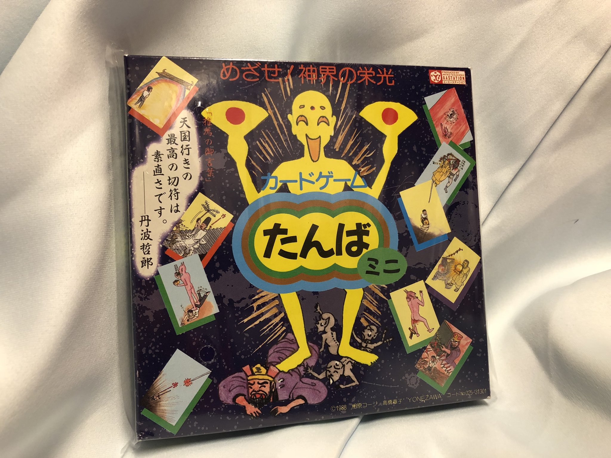グランドカオスコミックスタッフの呟き 1980年代に出された輪廻転生型リバーシブルゲーム たんば のカードゲーム たんばミニを入荷しました お買い求めの際は1fコミックスタッフにお聞きくださいませ T Co Tjmsfugl8b Twitter