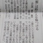 「可哀想」は時に人を傷つける!まさにそれ!